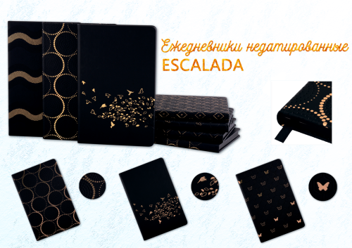 Новинки от Esсalada. Новинки от Esсalada.