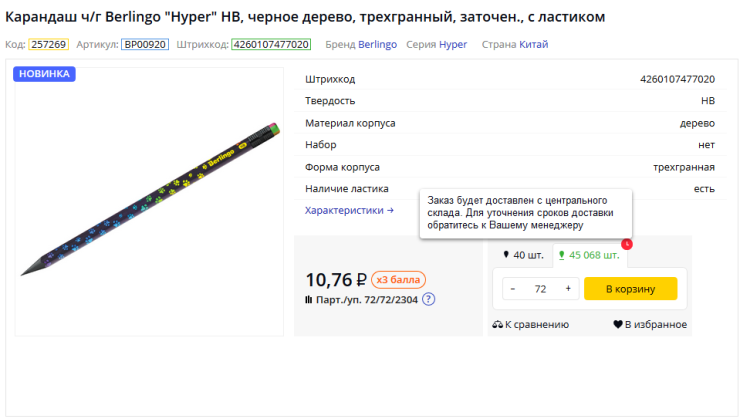 Рельеф-Центр: заказать товар теперь можно напрямую с центрального склада! Рельеф-Центр: заказать товар теперь можно напрямую с центрального склада!