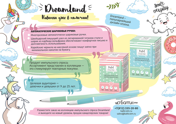 �������: �������������� ��������� ����� ″Dreamland″