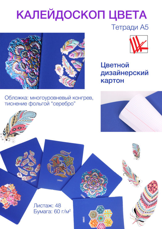 Калейдоскоп цвета Калейдоскоп цвета