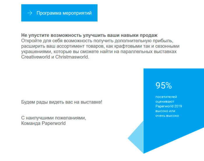 �� �������� ����������� �������� Paperworld 2020.