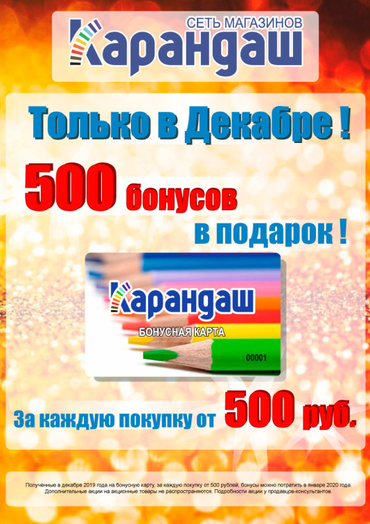 500 ������� �� ����� � �������