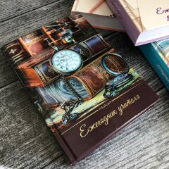 NEW! Ежегодник учителя от Феникс+. NEW! Ежегодник учителя от Феникс+.