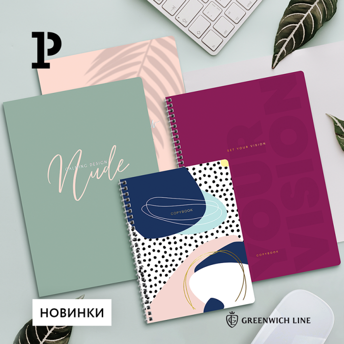 Учиться, работать – легко с новинками от GreenwichLine! Учиться, работать – легко с новинками от GreenwichLine!