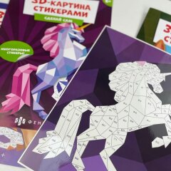 Новинка от Феникс+! Серия развивающих наборов для детей ″3D-картина стикерами″ Новинка от Феникс+! Серия развивающих наборов для детей ″3D-картина стикерами″