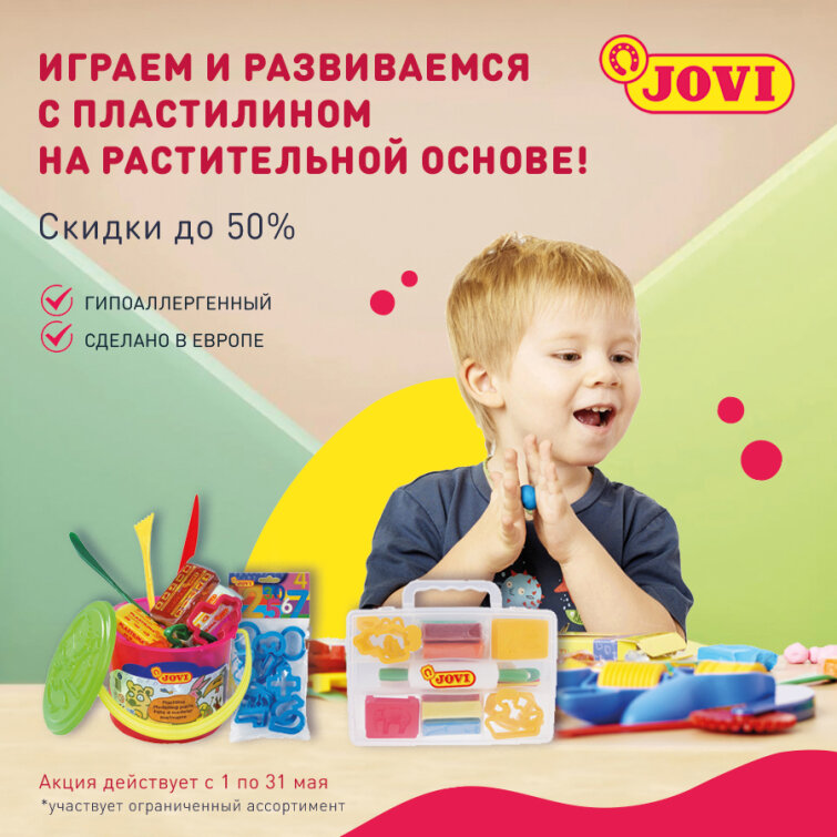 ��������������� ������ �� 50% � ������ ��� ����� JOVI