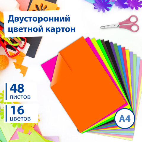 Цветной тонированный картон BRAUBERG Цветной тонированный картон BRAUBERG