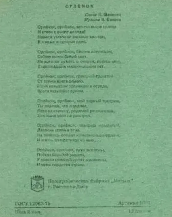 Школьные тетради: сделано в СССР Школьные тетради: сделано в СССР