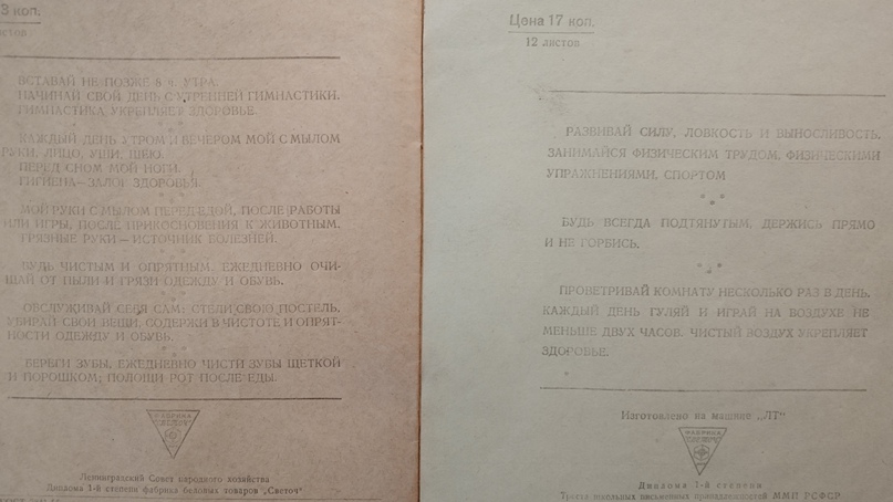 Школьные тетради: сделано в СССР Школьные тетради: сделано в СССР