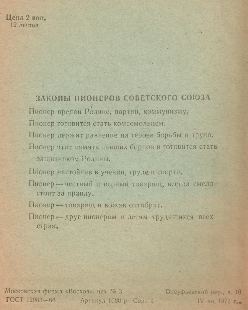 Школьные тетради: сделано в СССР Школьные тетради: сделано в СССР