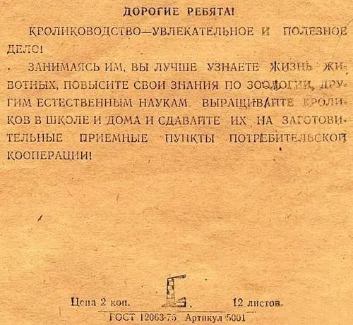 Школьные тетради: сделано в СССР Школьные тетради: сделано в СССР