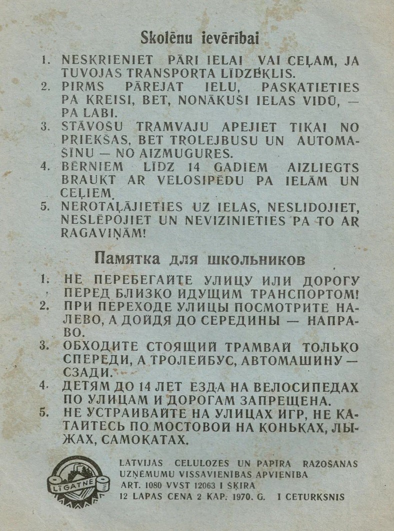 Школьные тетради: сделано в СССР Школьные тетради: сделано в СССР