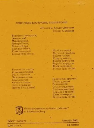 Школьные тетради: сделано в СССР Школьные тетради: сделано в СССР
