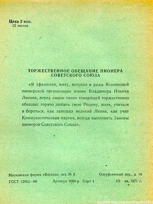 Школьные тетради: сделано в СССР Школьные тетради: сделано в СССР