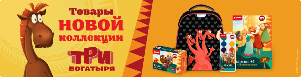 Компания &laquo;КОМУС&raquo;: &laquo;Чтобы получился привлекательный и перспективный продукт, нужна коллаборация сильного бренда с яркими лицензионными героями&raquo;