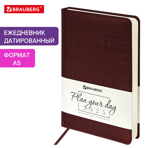���������� ������������ 2025 BRAUBERG