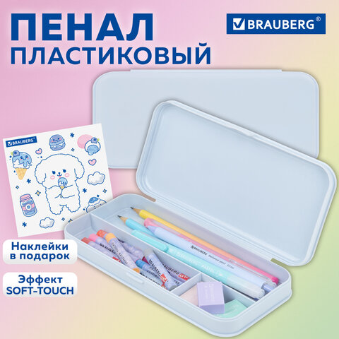 Пенал пластиковый BRAUBERG, пастельный голубой, наклейки в комплекте Пенал пластиковый BRAUBERG, пастельный голубой, наклейки в комплекте
