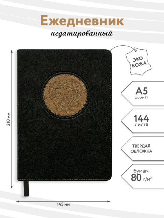 Ежедневник недатированный AlphaTesoro от Alpha-Trend.