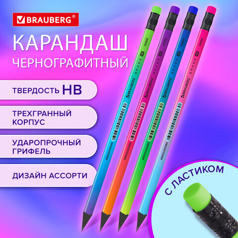 Карандаш чернографитный с ластиком BRAUBERG ″GRADE Metallic″ Карандаш чернографитный с ластиком BRAUBERG ″GRADE Metallic″
