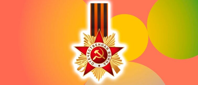 Плакат «Орден с Георгиевской лентой»: символ памяти и гордости Плакат «Орден с Георгиевской лентой»: символ памяти и гордости