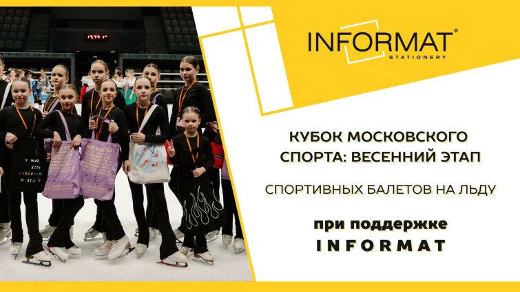 ���������� ����� �� ���� ��� ��������� INFORMAT❄️