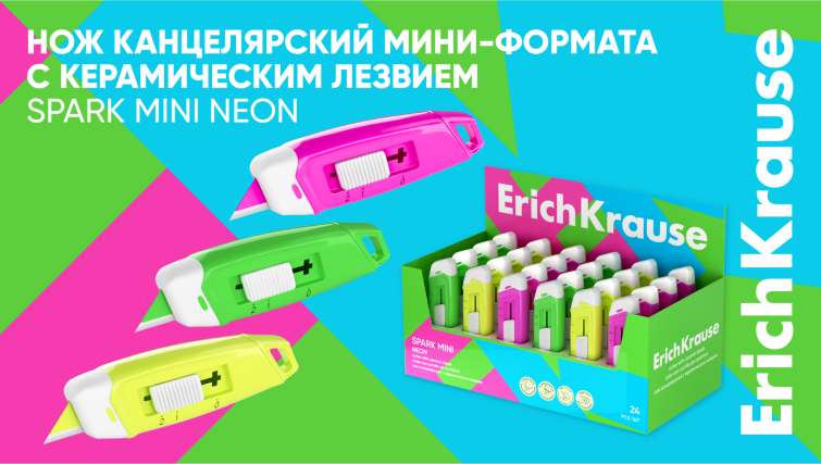 ˸      Spark Mini Neon  ErichKrause