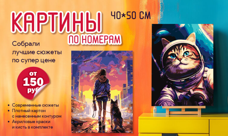 Картины по номерам 40см*50см по ШОК цене! Картины по номерам 40см*50см по ШОК цене!