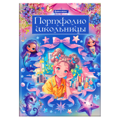 Листы-вкладыши для портфолио школьника ″Волшебницы″, BRAUBERG, Листы-вкладыши для портфолио школьника ″Волшебницы″, BRAUBERG,