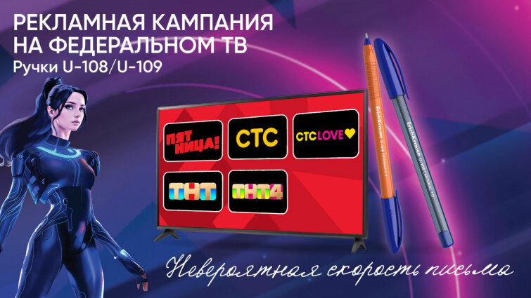 ErichKrause выходит в эфир: телевизионная кампания охватит 50 миллионов человек ErichKrause выходит в эфир: телевизионная кампания охватит 50 миллионов человек