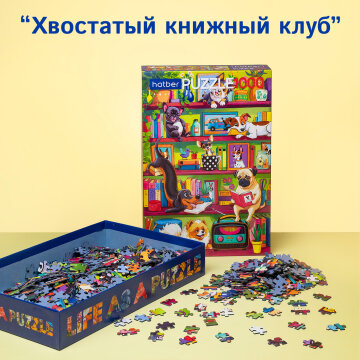 Хвостатый книжный клуб в гостях у Hatber. Хвостатый книжный клуб в гостях у Hatber.