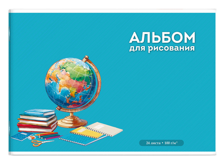 Альбом для рисования, формат А4, количество листов 24, мягкий переплёт (2 скобы), белый офсет, 100 г/м², сплошной глянцевый УФ-лак Альбом для рисования, формат А4, количество листов 24, мягкий переплёт (2 скобы), белый офсет, 100 г/м², сплошной глянцевый УФ-лак