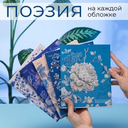Тетради «Изящный сад» от Hatber: благородно о цветах! Тетради «Изящный сад» от Hatber: благородно о цветах!