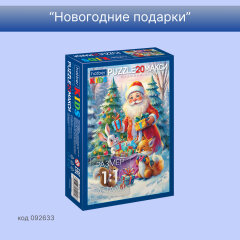 Hatber MAXI: истории для первых побед.