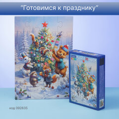 Hatber MAXI: истории для первых побед.