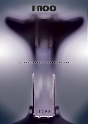 ����� � ���� ����� ������� ������� �������� ���100 �� 2005 ���