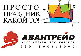 Просто праздник какой-то… Просто праздник какой-то…