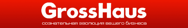 GrossHaus в Нижнем Тагиле GrossHaus в Нижнем Тагиле