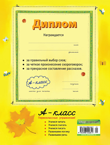 Азбука schoolФОРМАТ Азбука schoolФОРМАТ