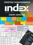 ������� �������� INDEX - ������� � ��������!