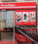 Пока весна задерживается, GrossHaus отркывает новый 105 магазин/ Пока весна задерживается, GrossHaus отркывает новый 105 магазин/
