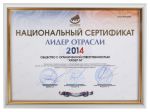 Hatber - ЛИДЕР ОТРАСЛИ 2014. Hatber - ЛИДЕР ОТРАСЛИ 2014.