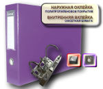 Папка-регистратор горизонтальная формата А3 iTEM020