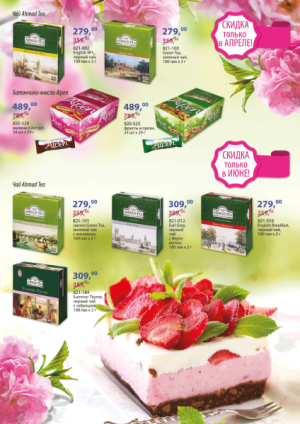 ����� ������ � Ahmad � Alpen