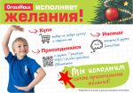 GrossHaus ��������� �������!