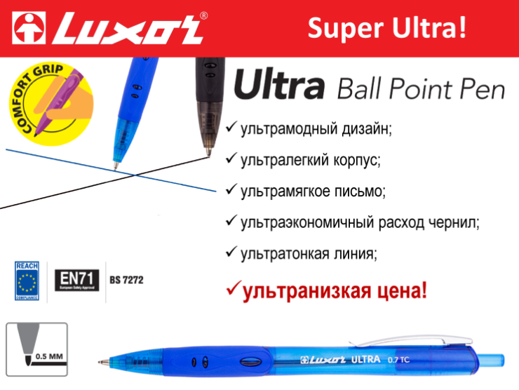 Super Ultra ручка от Luxor Super Ultra ручка от Luxor