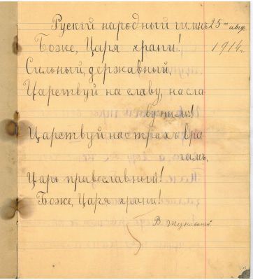 Реклама и мотивация к учёбе, как тренды в дореволюционном тетрадном дизайне. Реклама и мотивация к учёбе, как тренды в дореволюционном тетрадном дизайне.