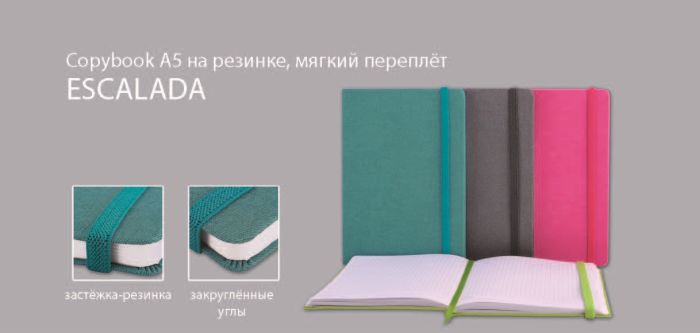 Новинки Escalada Новинки Escalada