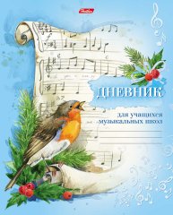 Дневники для музыкальных школ от Hatber. Дневники для музыкальных школ от Hatber.