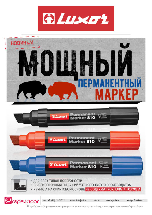 ������ ������������ ������ PM 810