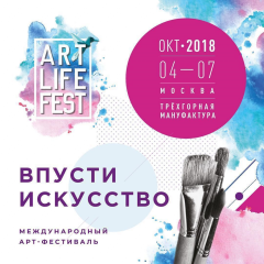 Компания MPM - партнёр ARTLIFE FEST 2018! Компания MPM - партнёр ARTLIFE FEST 2018!
